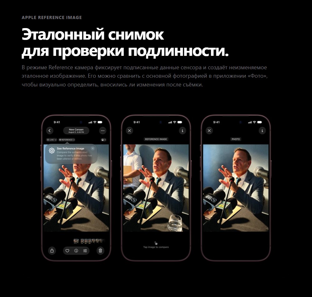 Эталонный снимок