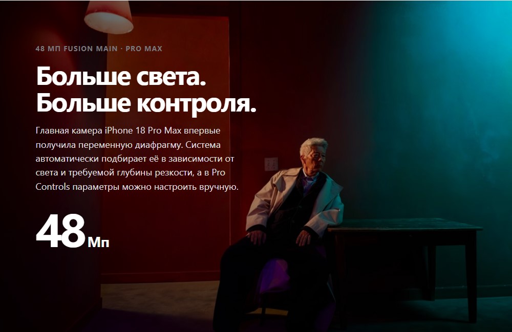 Больше света