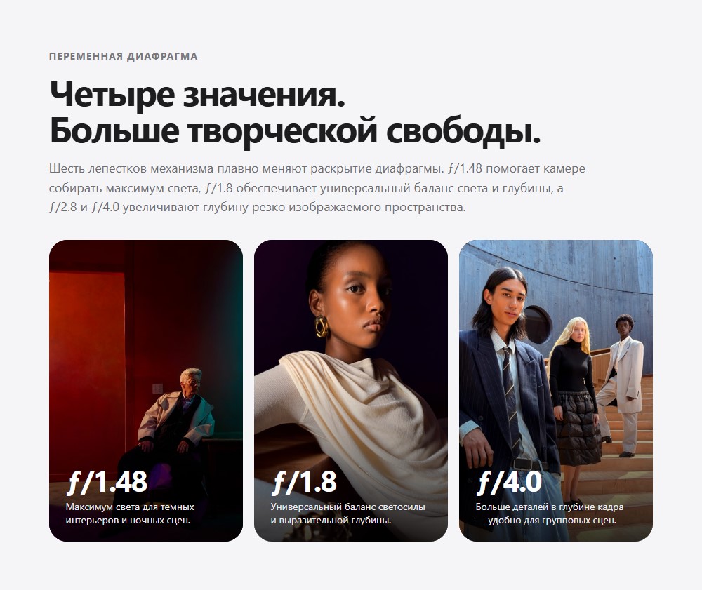 Четыре значения