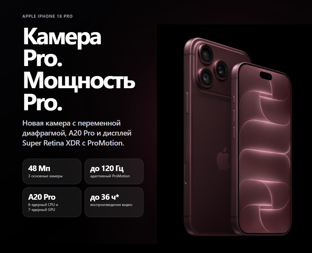 Смартфон