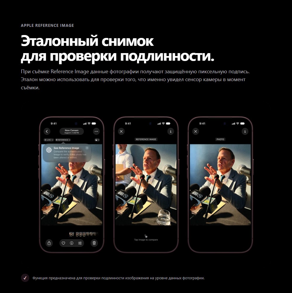 Эталонный снимок