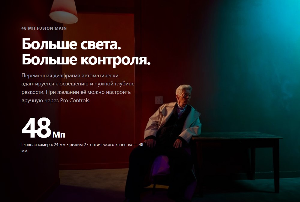 Больше света