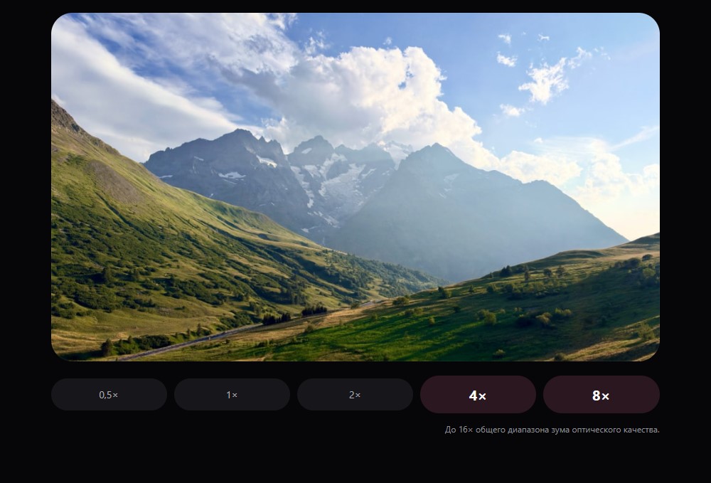Качество съемки