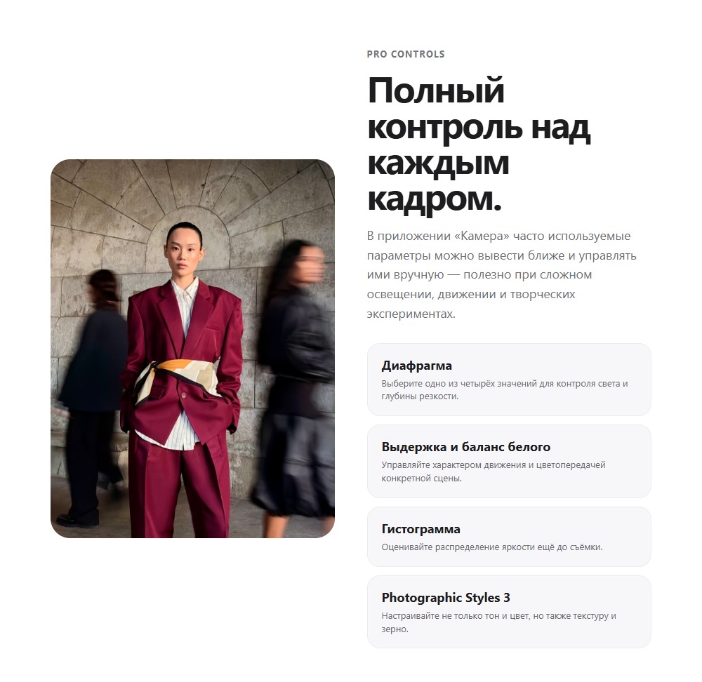 Диафрагма
