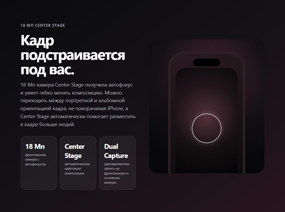 Кадр подстраивается