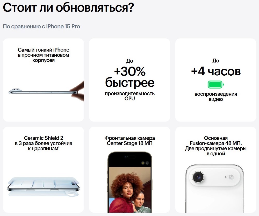 Стоит ли обновляться?