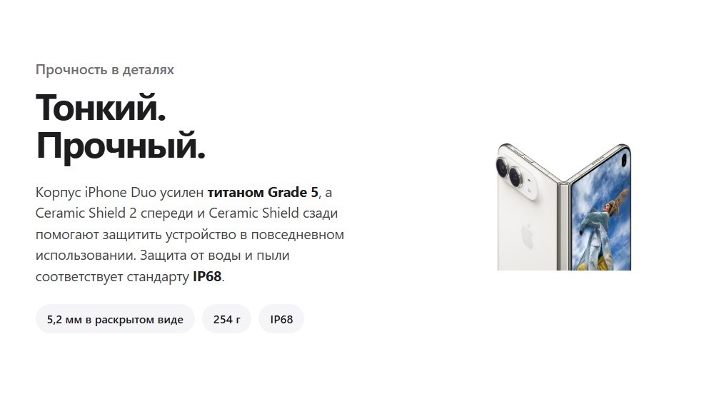Тонкий и прочный