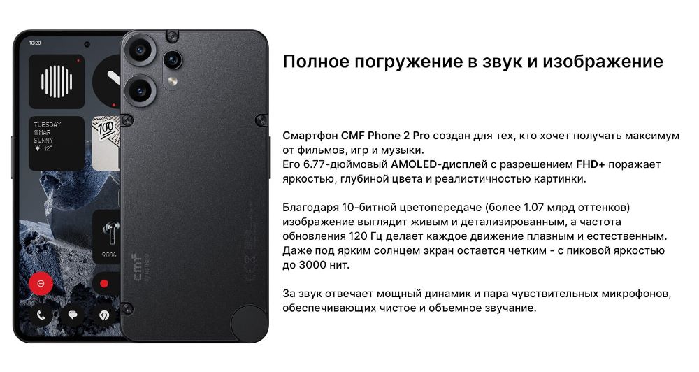 Полное погружение