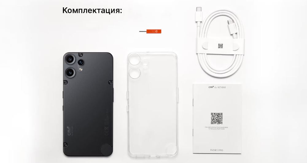 Комплектация