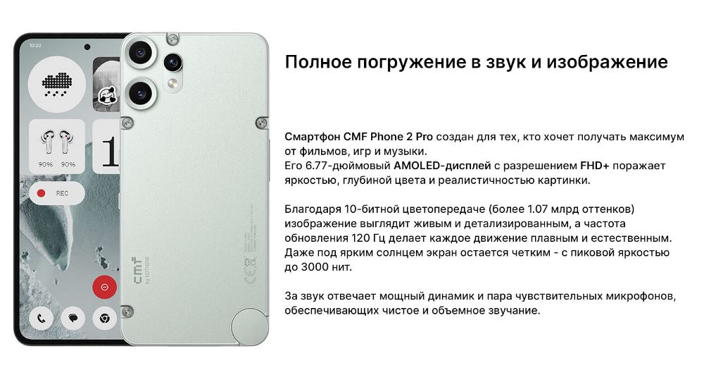 Полное погружение