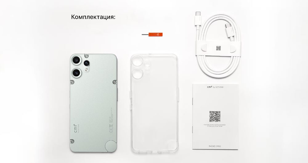 Комплектация