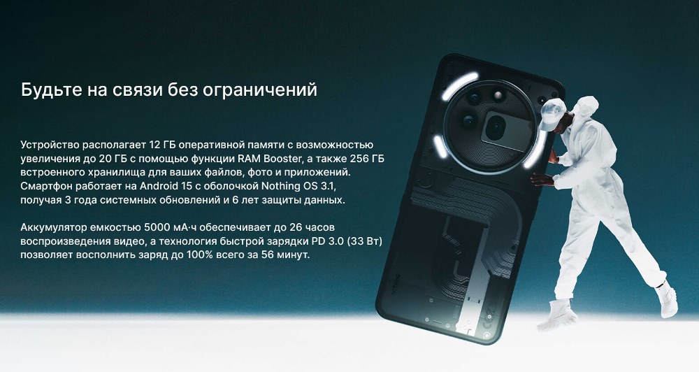 Всегда на связи