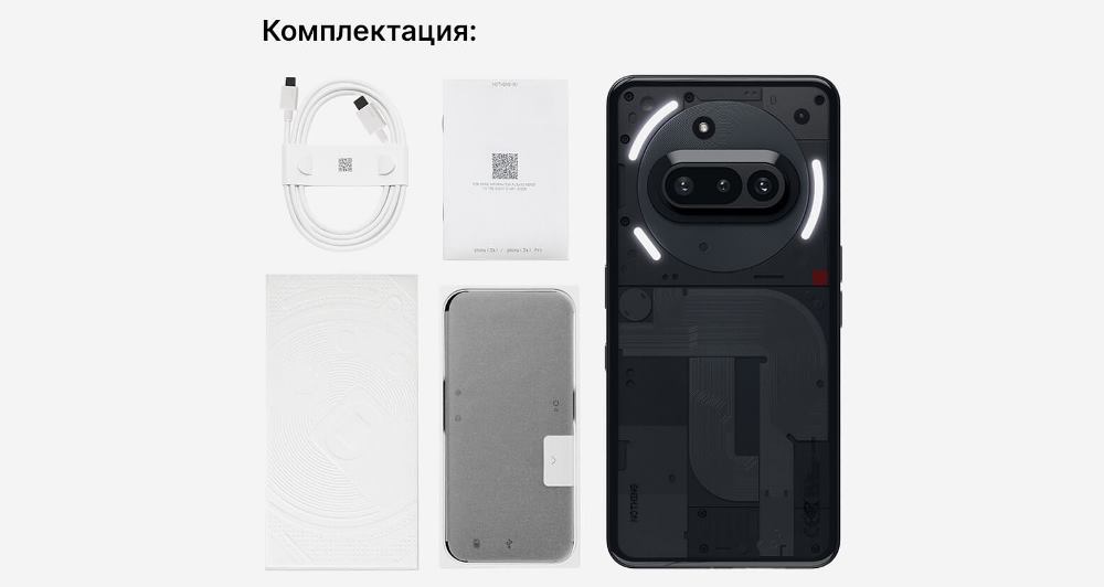 Комплектация