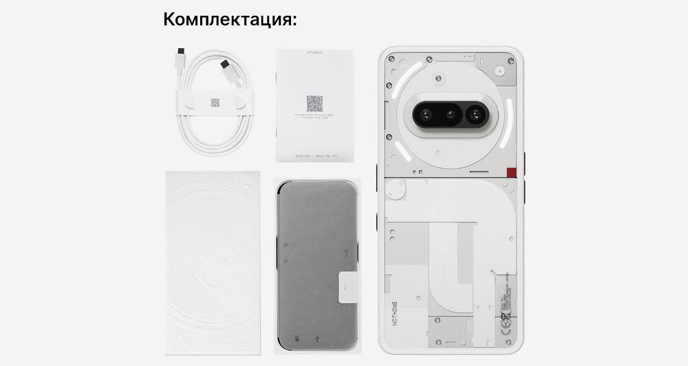 Комплектация