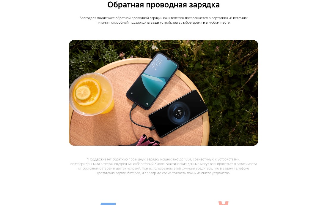 Обратная проводная зарядка