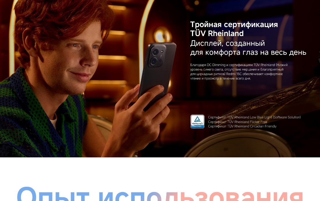 Комфорт для глаз