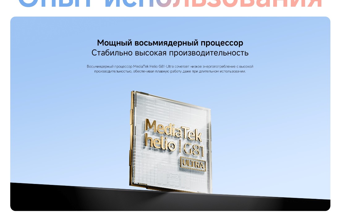 8 ядерный процессор