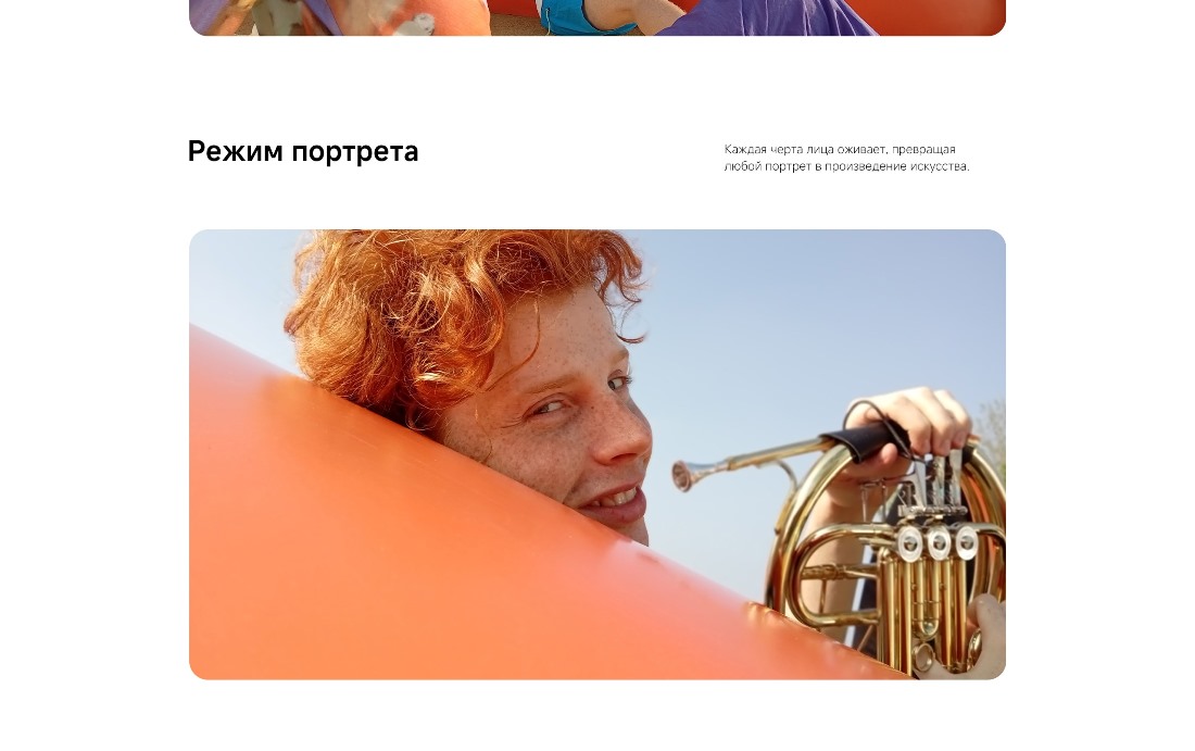 Режим портрета