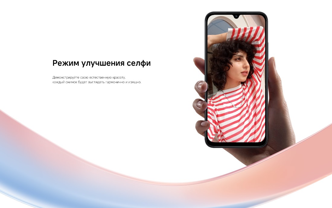 Режим улучшения селфи