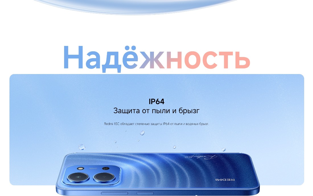 Защита от пыли и брызг