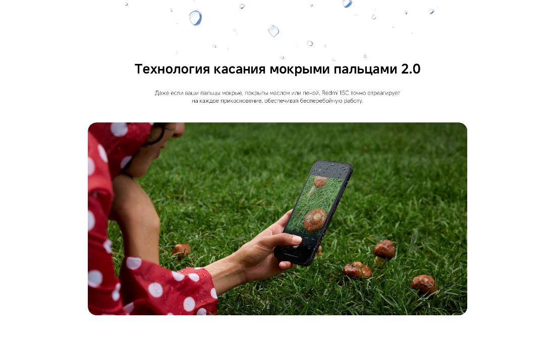 Технология касания мокрыми пальцами