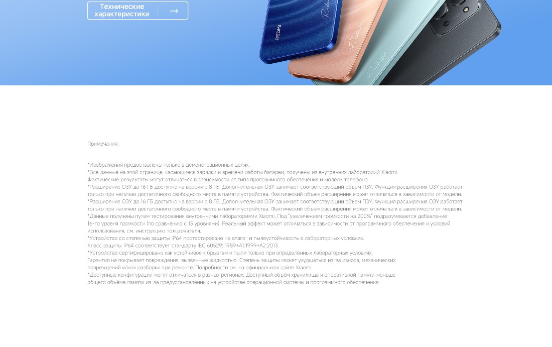 Примечания