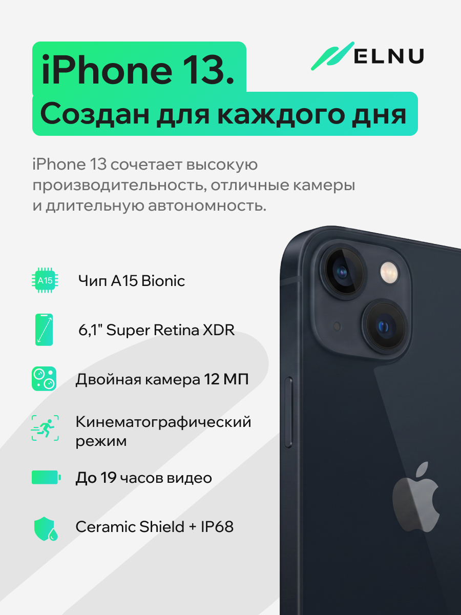 Apple iPhone 13