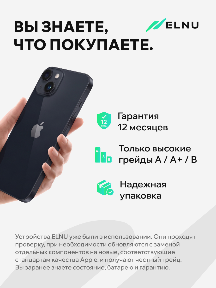 Apple iPhone 13