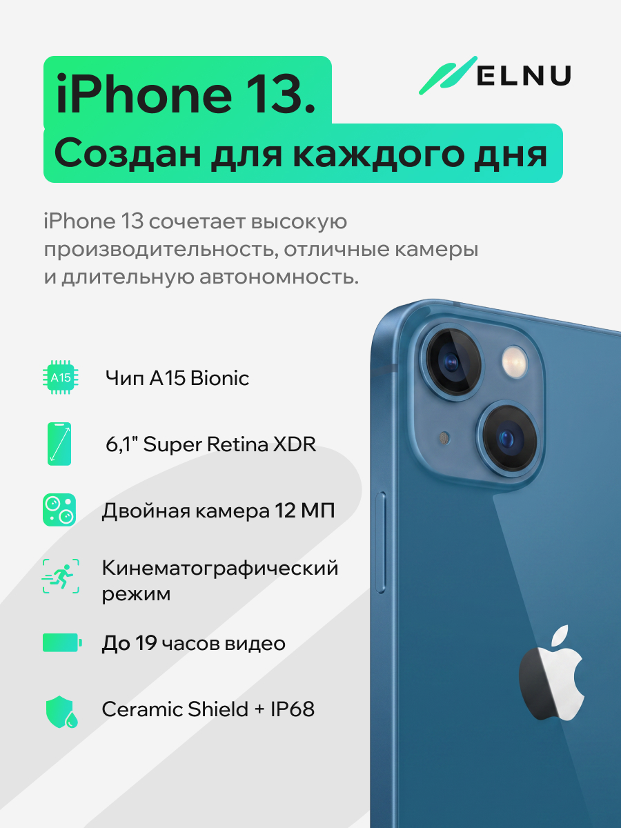 Apple iPhone 13
