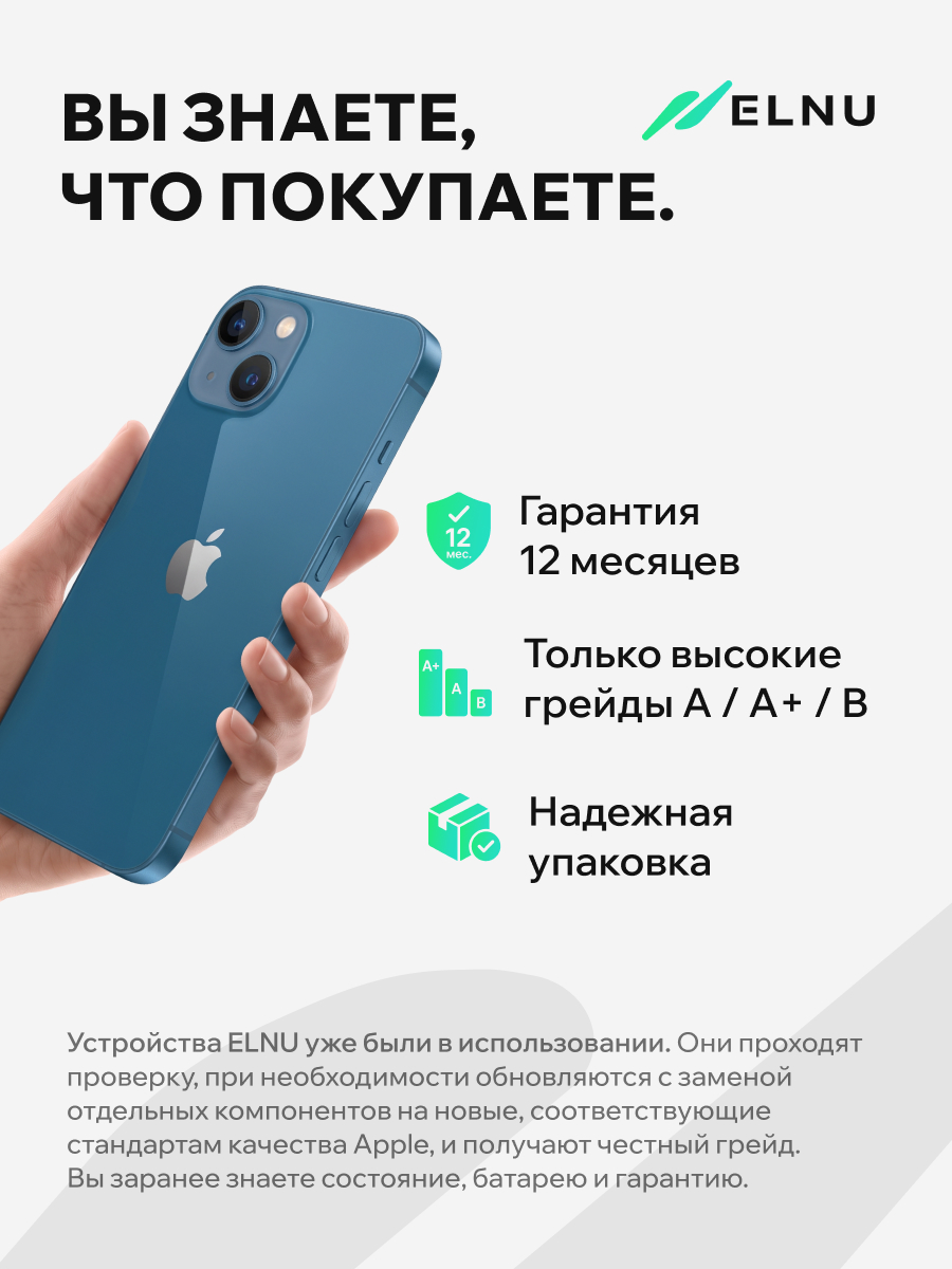 Apple iPhone 13