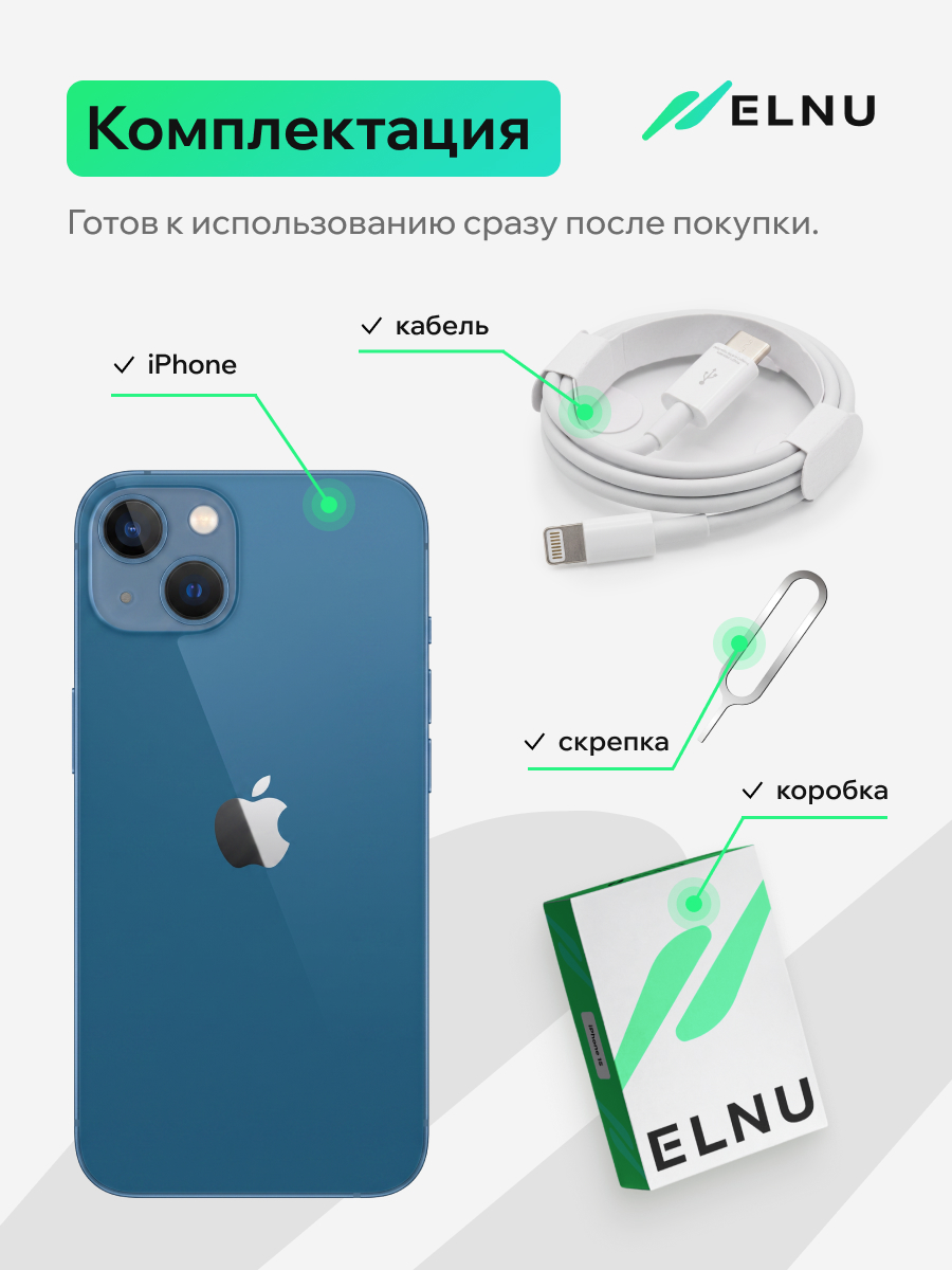 Apple iPhone 13