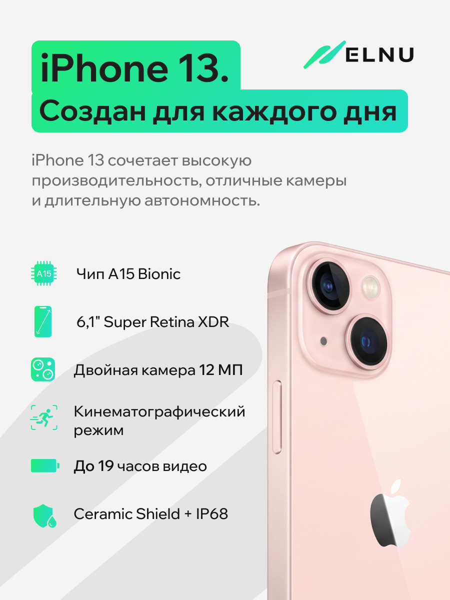 iPhone 13