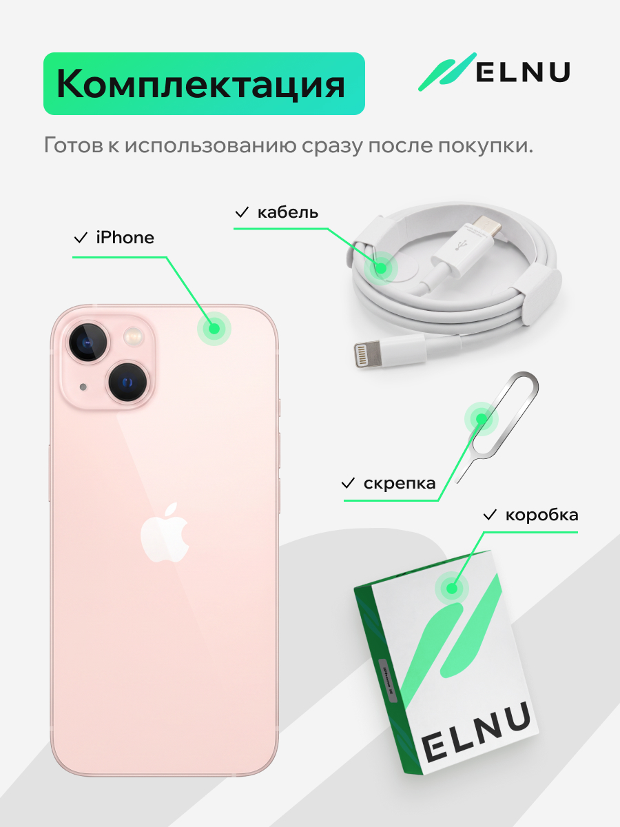 iPhone 13
