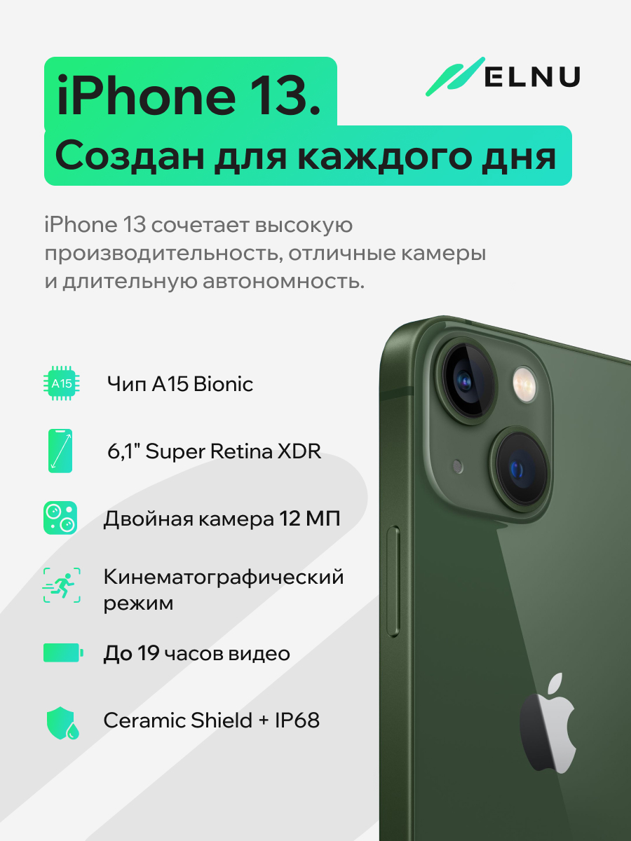 Apple iPhone 13