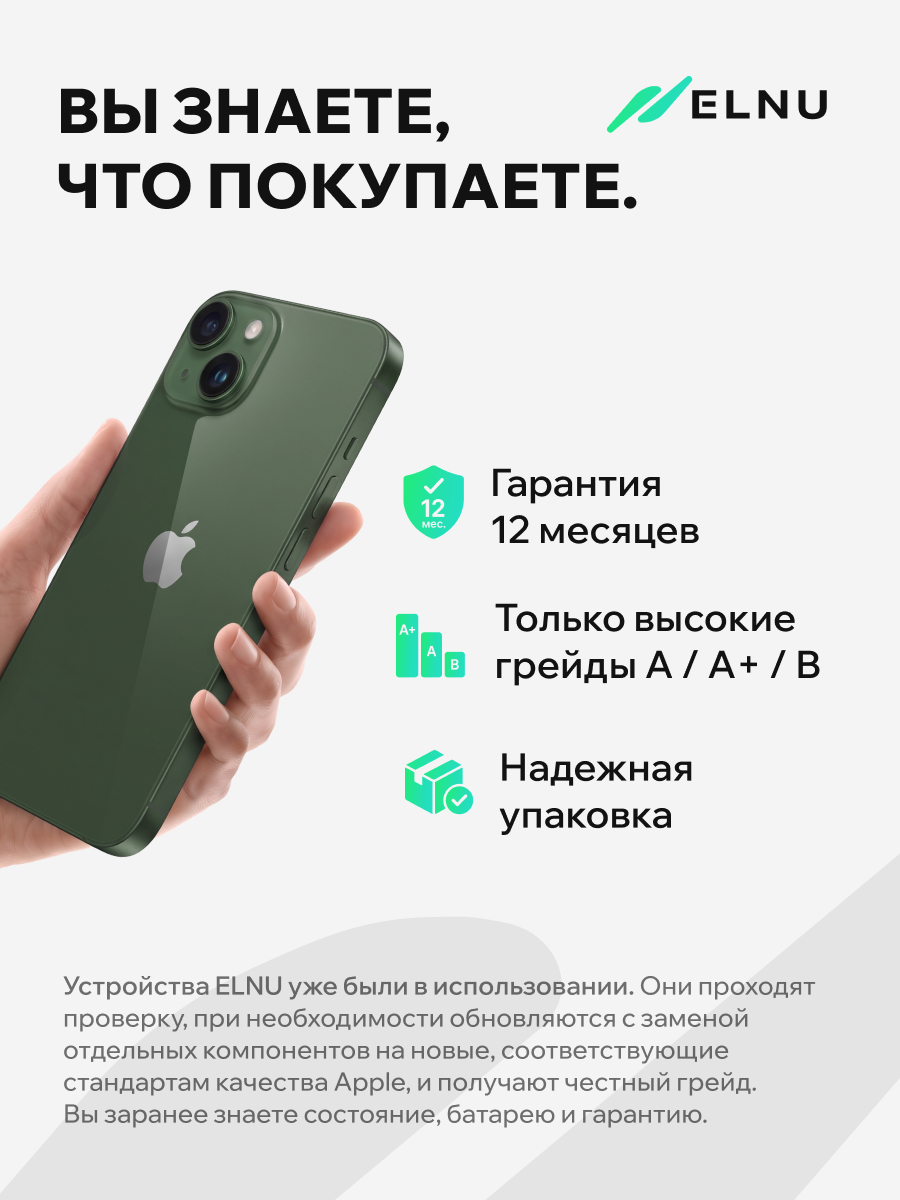 Apple iPhone 13