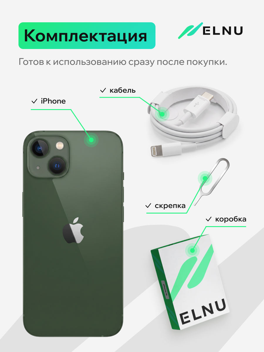 Apple iPhone 13