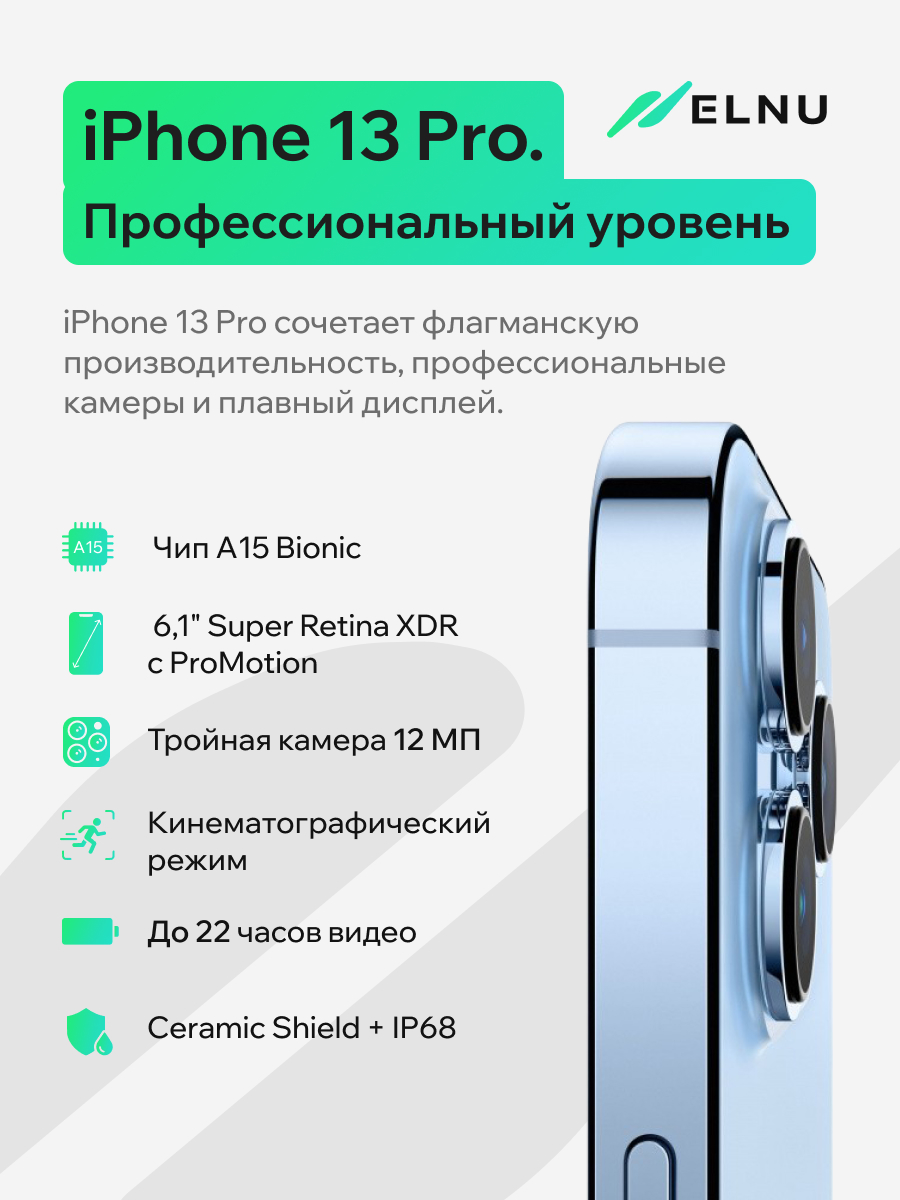 Apple iPhone 13 Pro