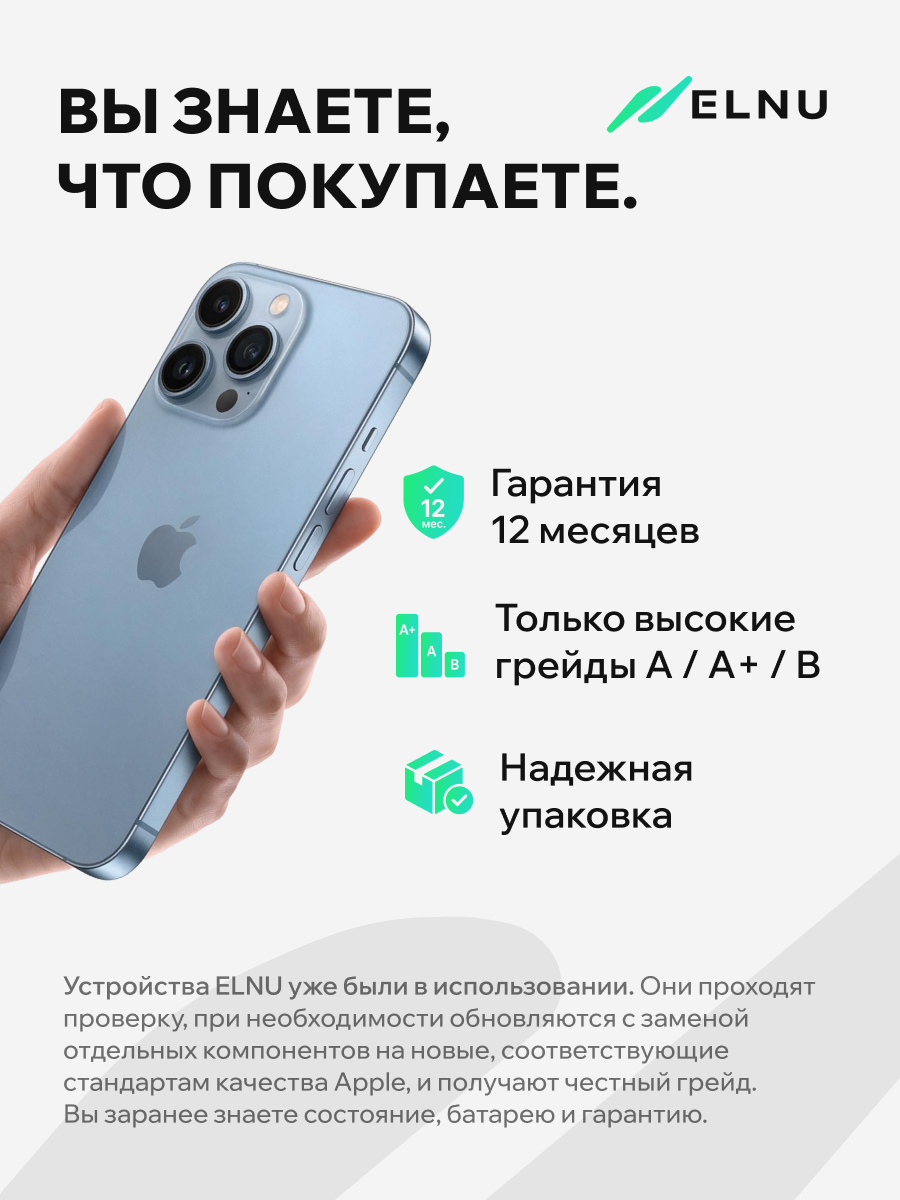 Apple iPhone 13 Pro