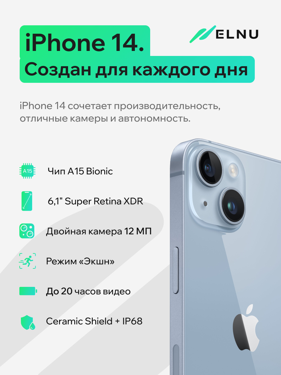 Apple iPhone 14