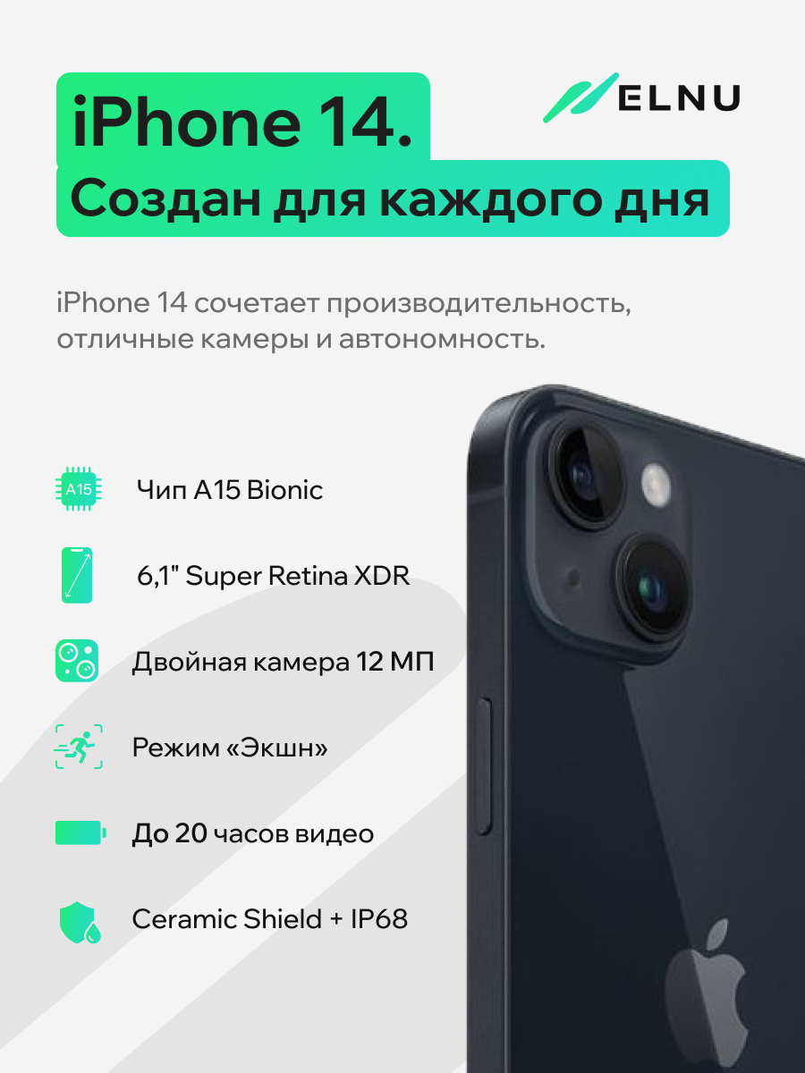Apple iPhone 14