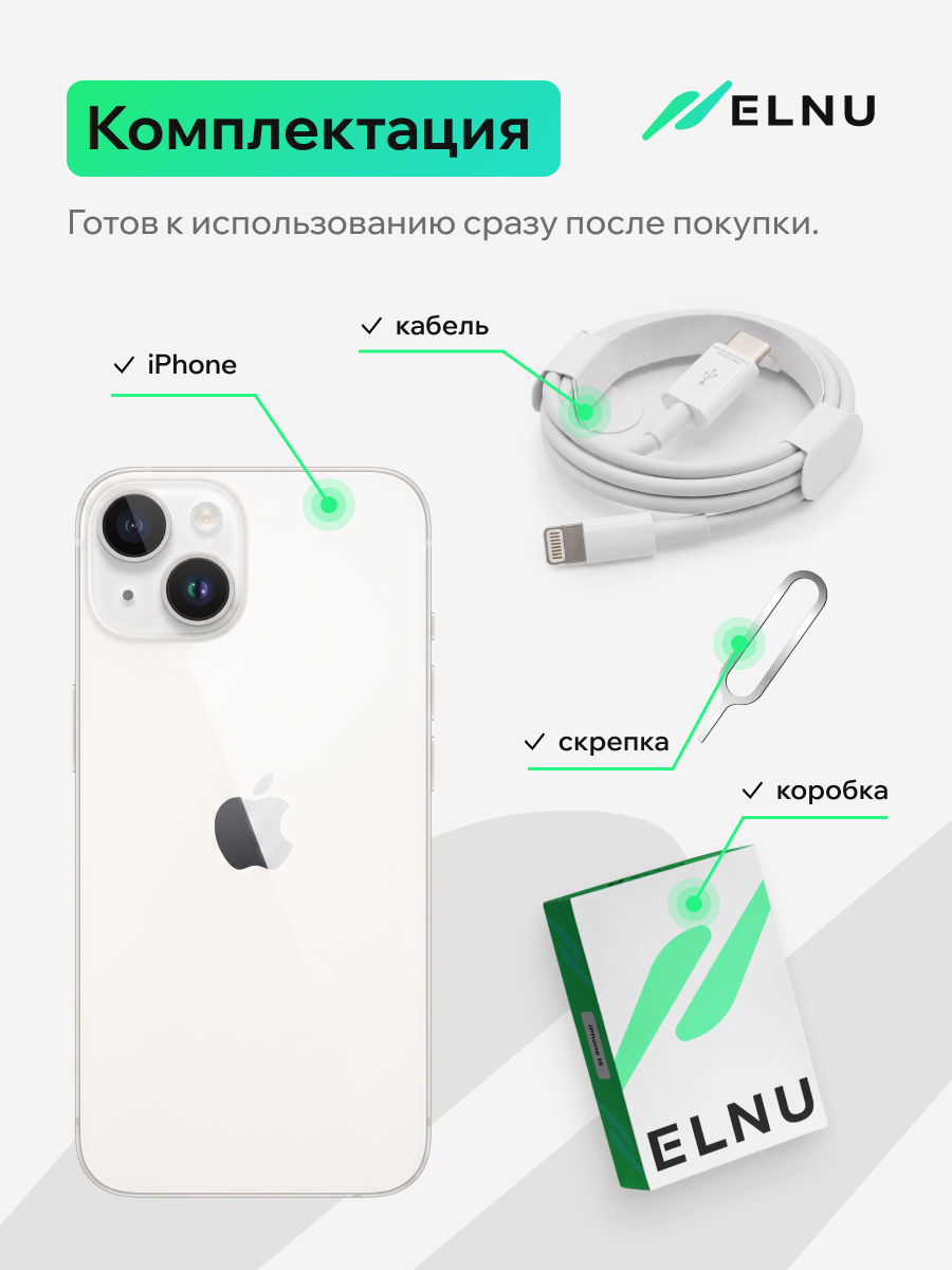 Apple iPhone 14