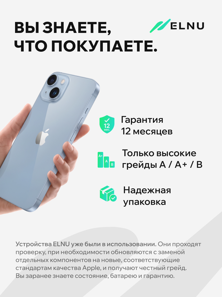 Apple iPhone 14