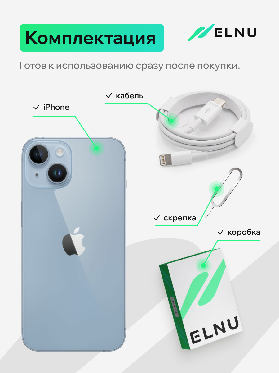 Apple iPhone 14