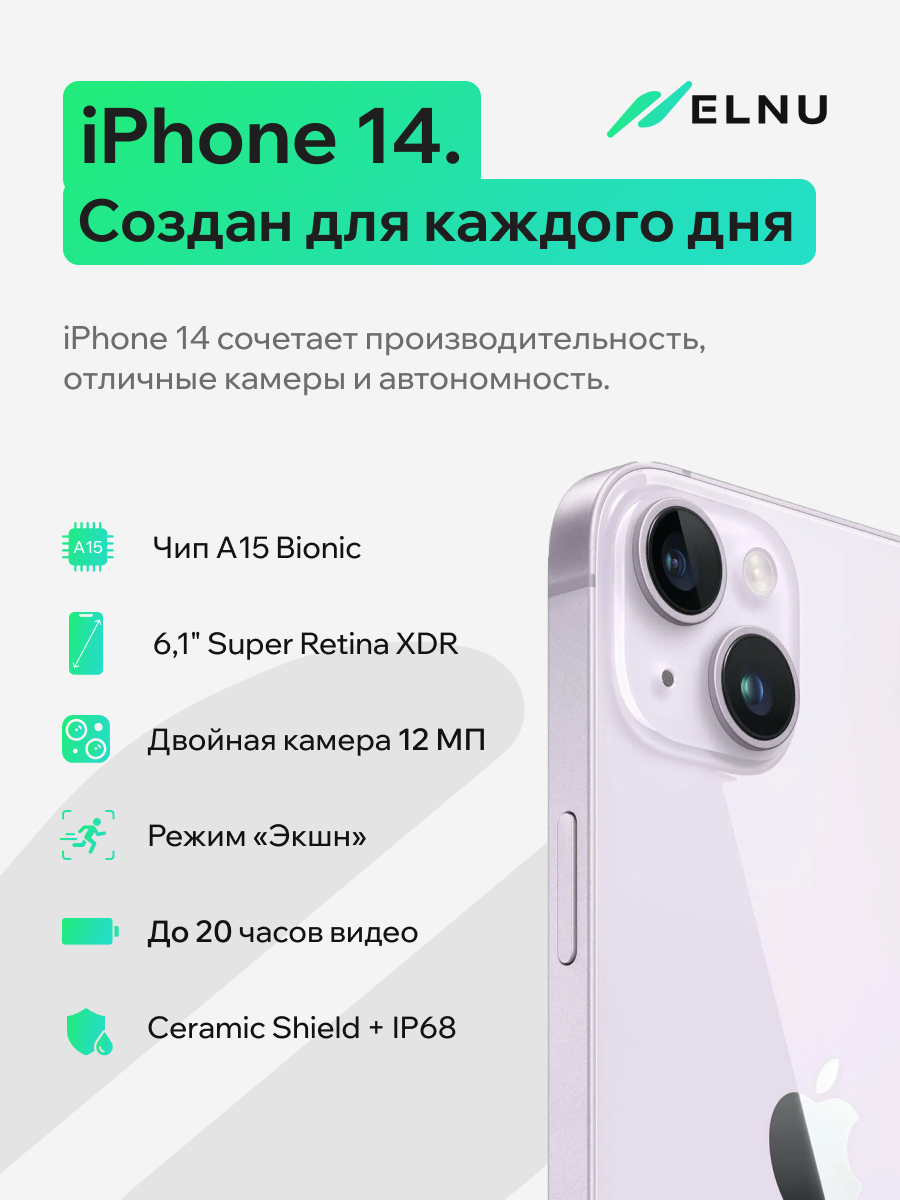 Apple iPhone 14