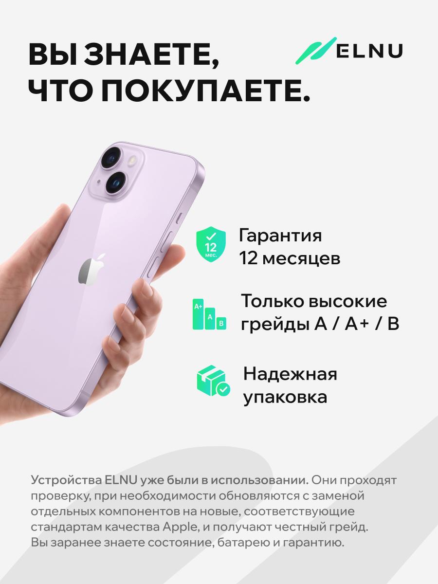 Apple iPhone 14