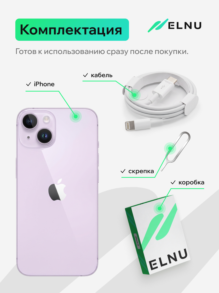 Apple iPhone 14