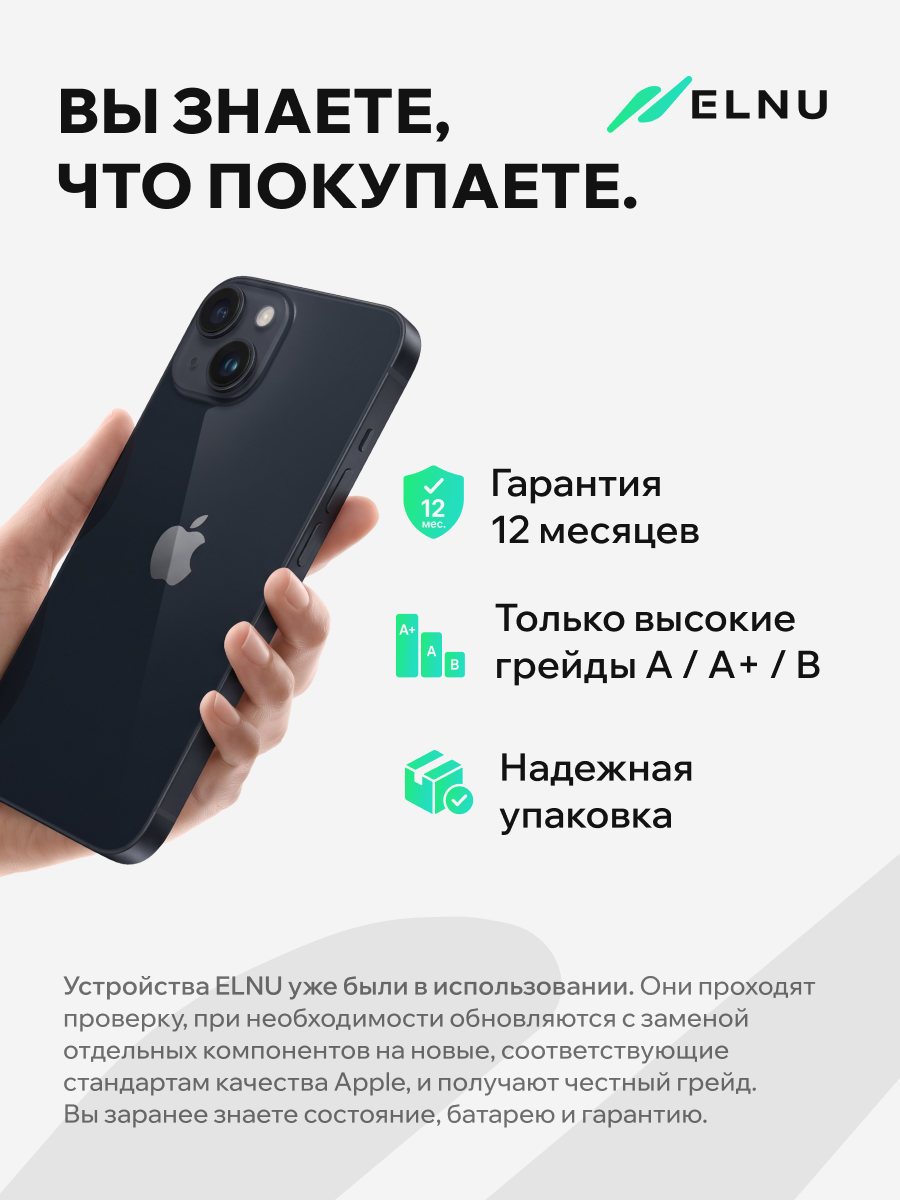 Apple iPhone 14
