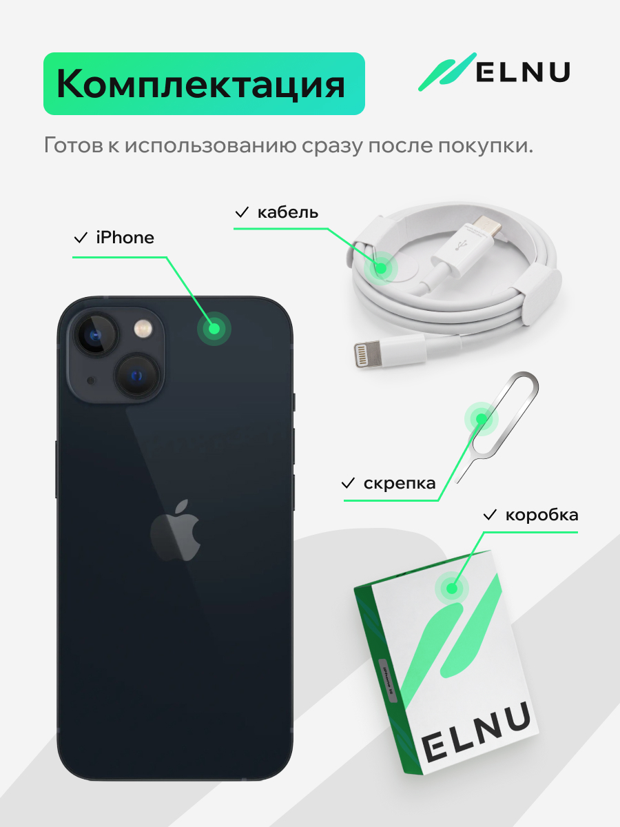 Apple iPhone 14