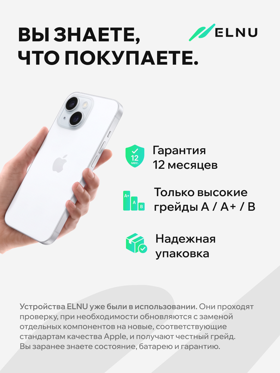 Apple iPhone 15