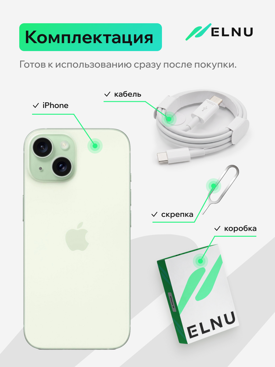 комплектация